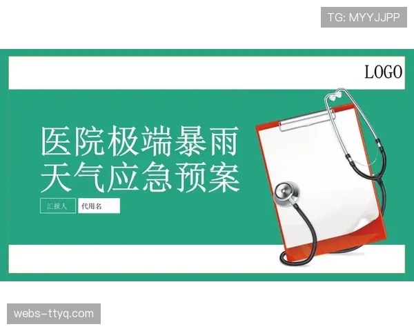 联赛发布指南，要求各赛区制定极端天气应急预案